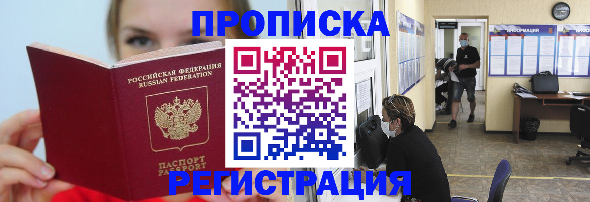 временная регистрация законно в Гусиноозёрске