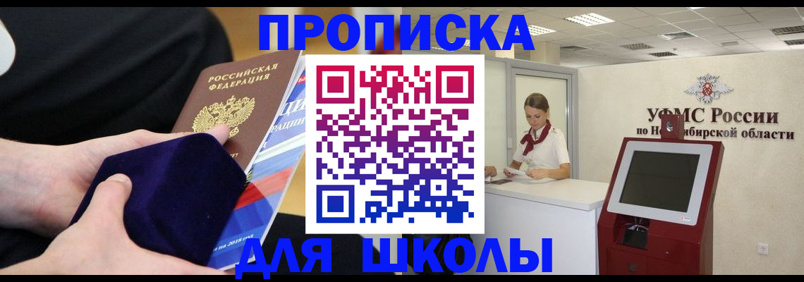 временная регистрация надежно в Гусиноозёрске