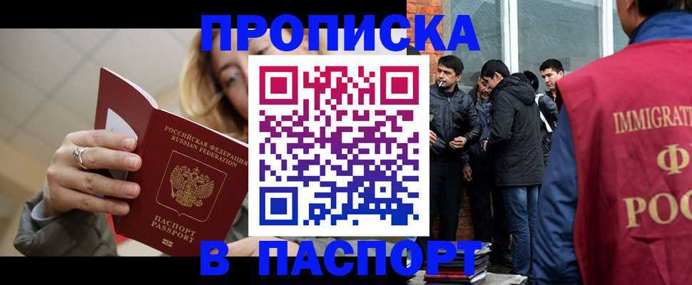 регистрация для школы в Гусиноозёрске