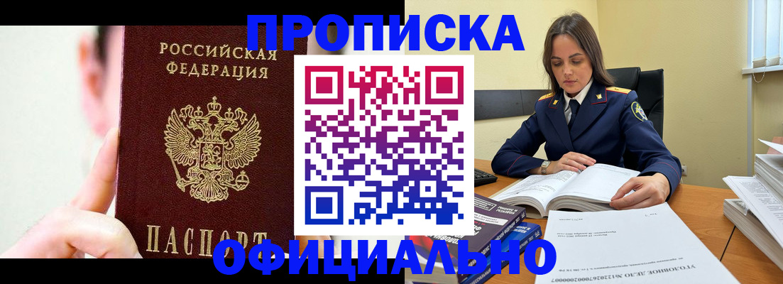 регистрация для дет. сада в Гусиноозёрске